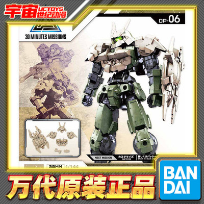 现货万代30MM近接装甲