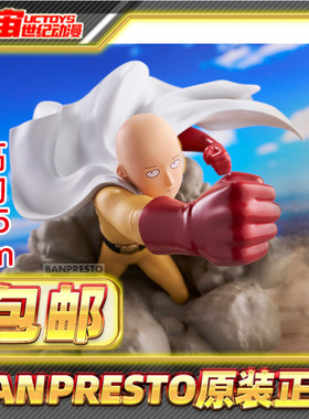 现货包邮 眼镜厂 Diorama 一拳超人 琦玉 景品手办