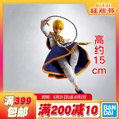现货 万代 SHF 全职猎人 HUNTER 酷拉皮卡 可动成品