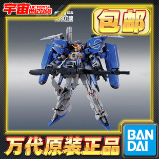 预定包邮 万代 Metal robot魂 MR魂 Ex-S高达 ka版 卡版 前哨站
