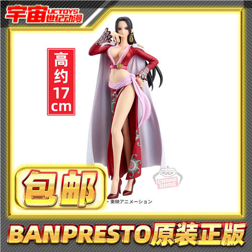 现货包邮 眼镜厂 DXF 伟大航路 海贼王 女帝 波雅 汉库克 景品