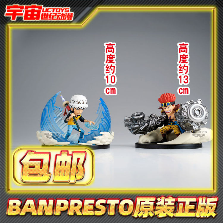 现货包邮 眼镜厂 WCF 海贼王极恶世代 特拉法尔加罗 尤斯塔斯基德