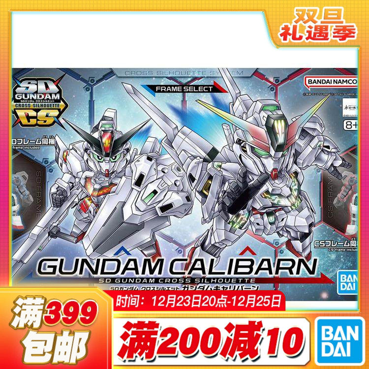 现货 万代 SDCS BB战士 凯列班 异灵高达 水星的魔女 Q版拼装模型