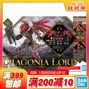 现货 万代 30MF 30ML 幻想 龙人领主 进阶装甲 拼装模型