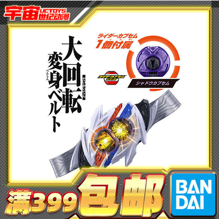 现货 万代 DX 假面骑士ZEZTZ ZZZ 二骑 诺克斯变身器 变身腰带,模玩/动漫/周边/娃圈三坑/桌游,动漫3C周边/数码电器,淘宝优惠券,粉丝福利购,淘宝优惠卷