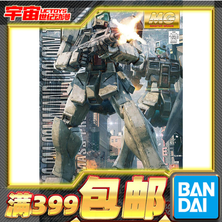 现货 万代 MG 口袋中的战争 殖民地卫星指挥官样式吉姆  拼装模型