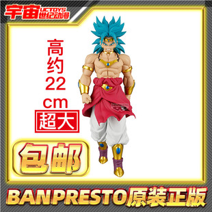 预定包邮 眼镜厂 THE出阵 龙珠 蓝发 布罗利 超赛 景品手办