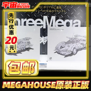 先行预定包邮 MH ThreeZero 方程式 VSU 阿斯拉达GSX 拉力赛模式