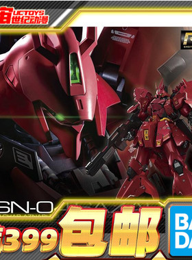 现货 万代 RG 1/144 沙扎比 沙煞比 MSN-04 夏亚 高达 拼装 模型