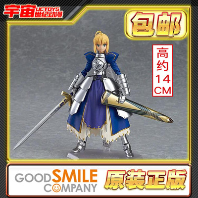 现货包邮 MaxFactory figma 阿尔托莉雅 2.0 saber FGO