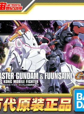 预定 万代 HGUC 128 1/144  尊者高达 盟主 风云再起 机动武斗传