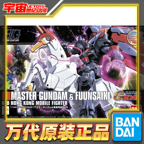 预定 万代 HGUC 128 1/144  尊者高达 盟主 风云再起 机动武斗传