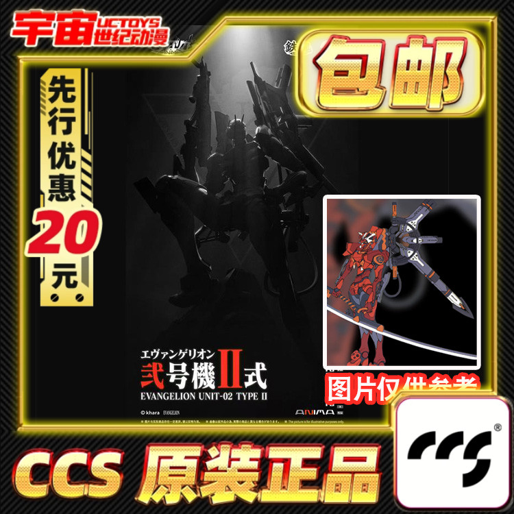 先行预定包邮 CCSTOYS 铁魄 新世纪福音战士 EVA 二号机二式 合金
