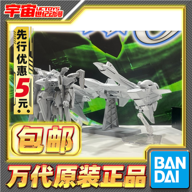先行预定包邮 万代 食玩 SMP 超级机器人大战OG 海佩里昂 拼装