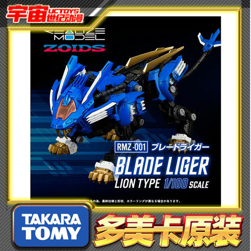 预定包邮 TakaraTomy 多美T-SPARK 索斯机械兽 RMZ-01 重剑长牙狮