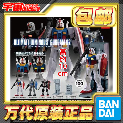 现货包邮 万代 终极发光扭蛋 UL 元祖高达02 G3 试作型 摆件