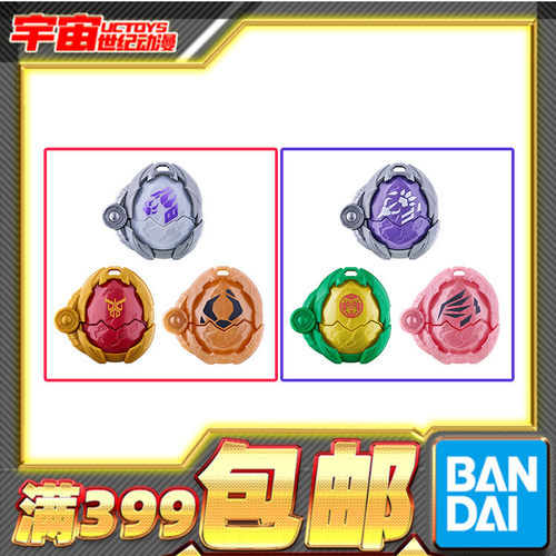 现货 万代 DX 假面骑士MY-TH麦斯  变身蛋套装01 02 空我 欧兹