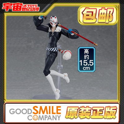 现货包邮 MF figma 404 女神异闻录5 P5喜多川祐介 fox