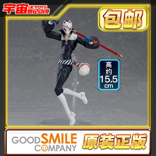 现货包邮 MF figma 404 女神异闻录5 P5喜多川祐介 fox