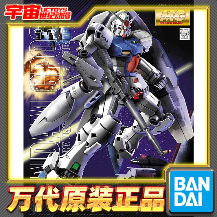 预定 万代 高达 拼装 模型 MG 1/100 GP-03S 高达 Stamen 雄蕊