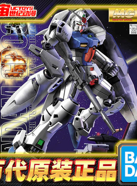 预定 万代 高达 拼装 模型 MG 1/100 GP-03S 高达 Stamen 雄蕊