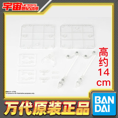 先行预定 万代 魂STAGE ACT HUMANOID 支架 SHF 适用