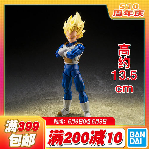 现货 万代 SHF 龙珠 贝吉塔 比达 危险的自尊心 骄傲 可动成品