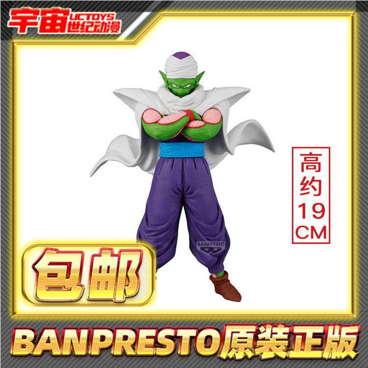 现货包邮 眼镜厂 龙珠Z THE出阵 比克 短笛 魔童 景品手办