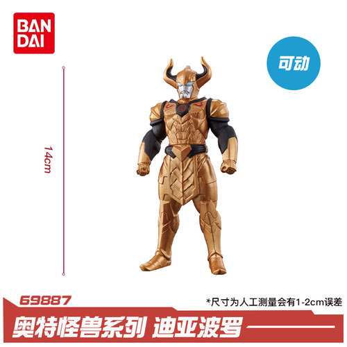 现货 万代 奥特怪兽系列 软胶人偶  迪亚波罗 玩具