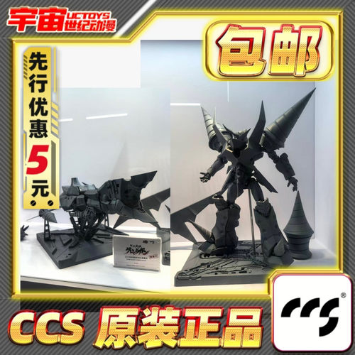 先行预定包邮 CCSTOYS 完全变形 超银河红莲螺岩 天元突破