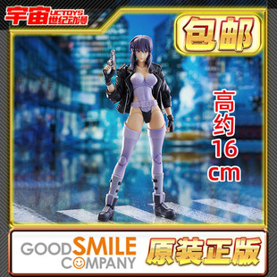 预定包邮 Max Factory GSC PLAMATEA 攻壳机动队 草薙素子拼装