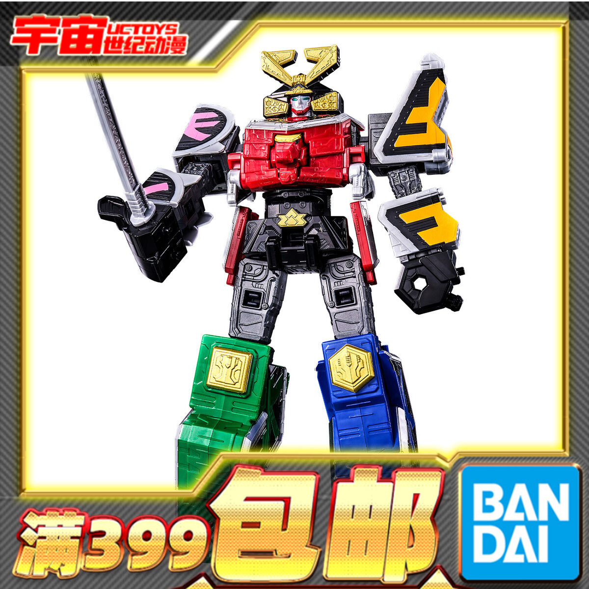 现货 万代 DX 战队宇宙 侍战队真剑者 真剑王 变形合体机器人