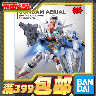 现货 万代 SDEX 水星的魔女 主角机 风灵高达 AERIAL 拼装模型