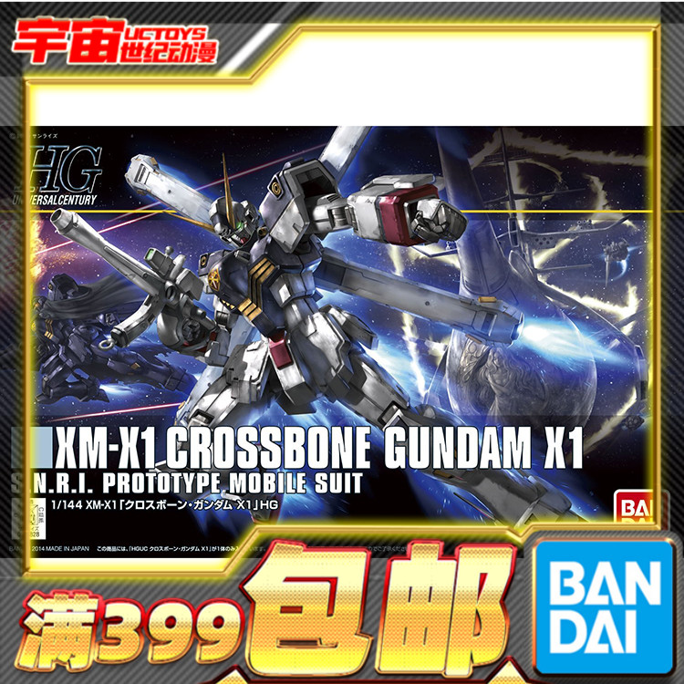 现货  万代 HGUC 1/144 海盗高达X-1 骷髅高达 拼装