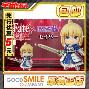 先行预定包邮 GSC 粘土人Saber FATE L尺寸 Q版成品手办