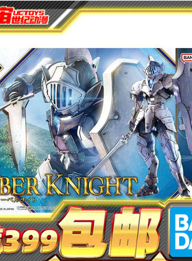 现货 万代 30MF 30ML 幻想系列 利贝尔骑士 白色 拼装模型