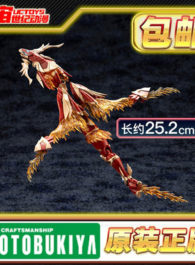 现货 寿屋 阿尔卡纳蒂亚 异种阿尔玛 烈焰奥菲斯 AS002 拼装模型