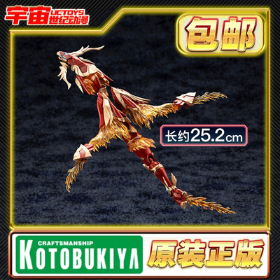 预定 寿屋 阿尔卡纳蒂亚 异种阿尔玛 烈焰奥菲斯 AS002 拼装模型