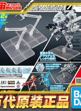 现货 万代 30MM 30MS 机娘 机体用 可动支架 底座 7 透明色