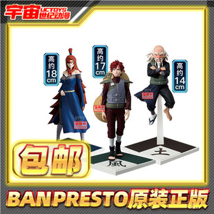 预定包邮 眼镜厂 火影忍者 艾 纲手 我爱罗 照美冥 大野木景品