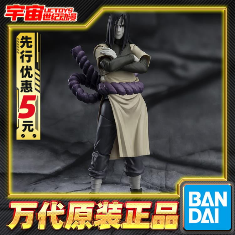 先行预定 万代 SHF 火影忍者 疾风传 大蛇丸真理的探究者可动手办