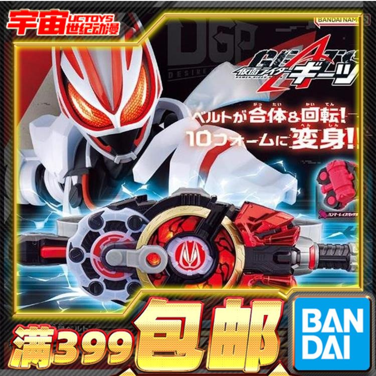 万代DX假面骑士极狐变身腰带