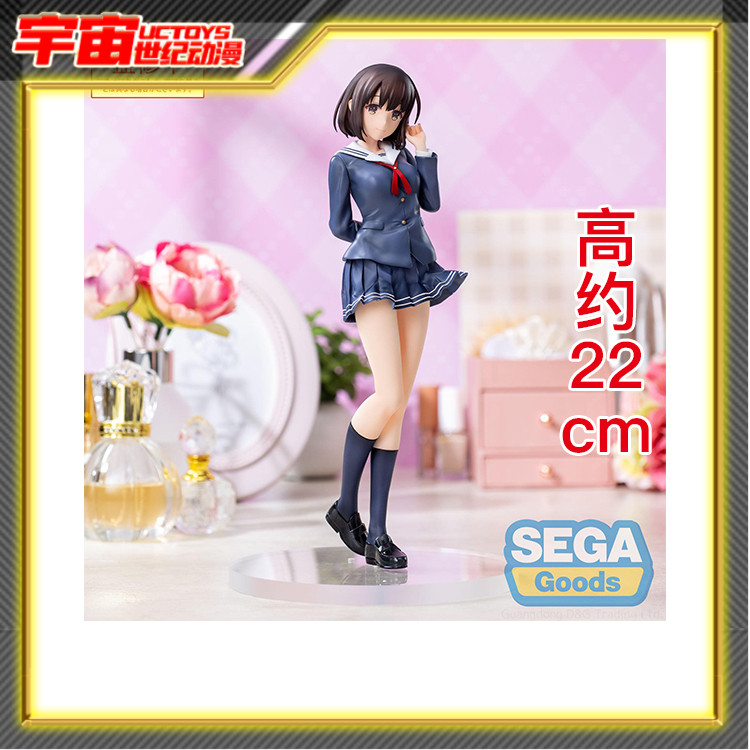 预定 SEGA 世嘉 Luminasta 路人女主 加藤惠 制服 景品手办
