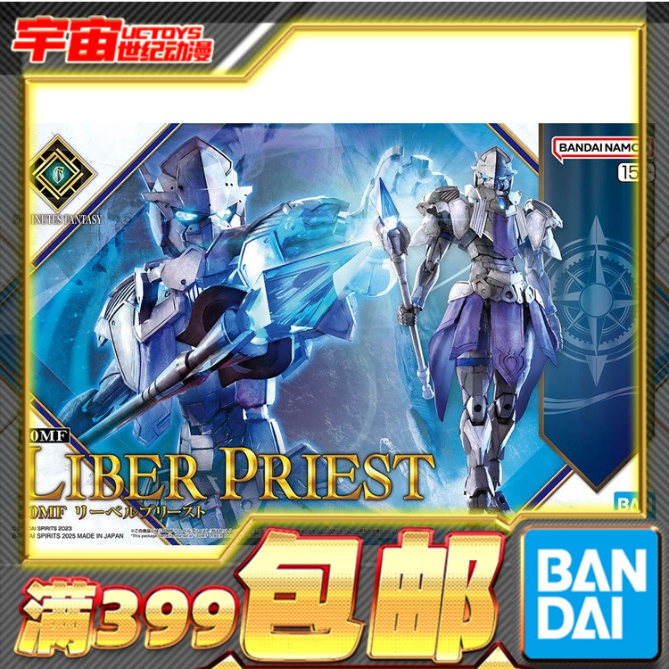 现货 万代 30MF 30ML 幻想 利贝尔 牧师 水属性 拼装模型