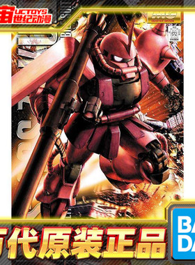 现货 万代 高达 MG 1/100 红彗星夏亚专用红渣古 VER.2.0 红扎古