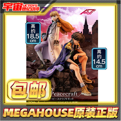 现货包邮 MegaHouse 高达W 希罗 莉莉娜 30周年 重涂再贩