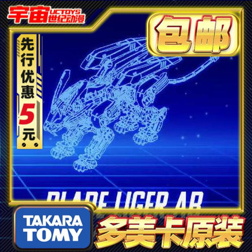先行预定包邮 TakaraTomy T-SPARK索斯 RMZ 超重剑长牙狮AB邦规格
