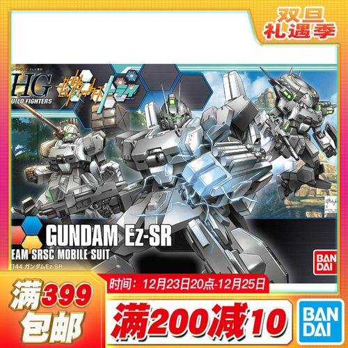 现货万代原装正版EZ-SR高达
