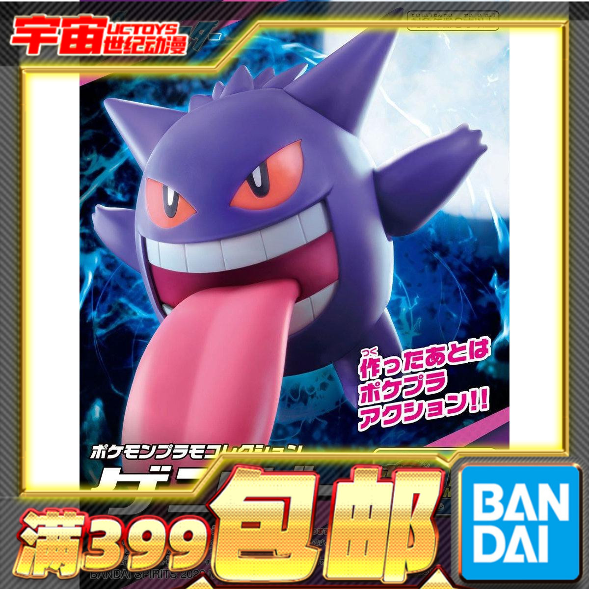 现货万代拼装模型系列口袋妖怪