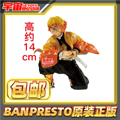 预定包邮 眼镜厂 鬼灭之刃 MAXIMATIC 我妻善逸 景品
